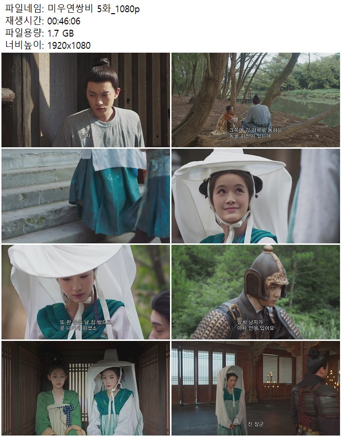 미우연쌍비 5화_1080p