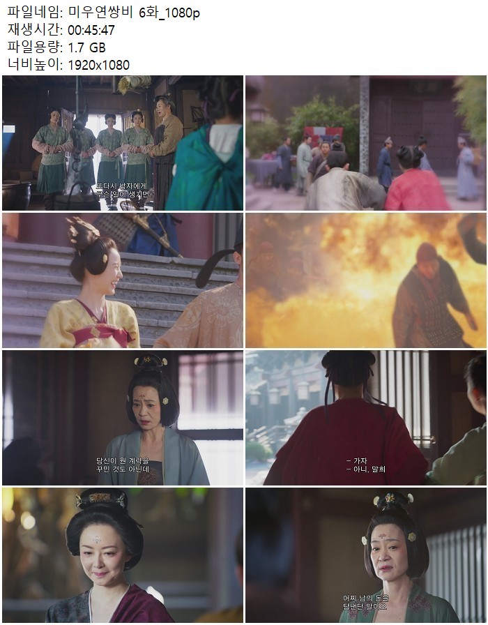 미우연쌍비 6화_1080p