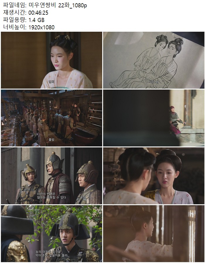 미우연쌍비 22화_1080p