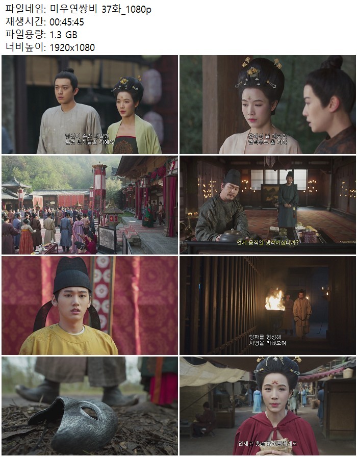 미우연쌍비 37화_1080p