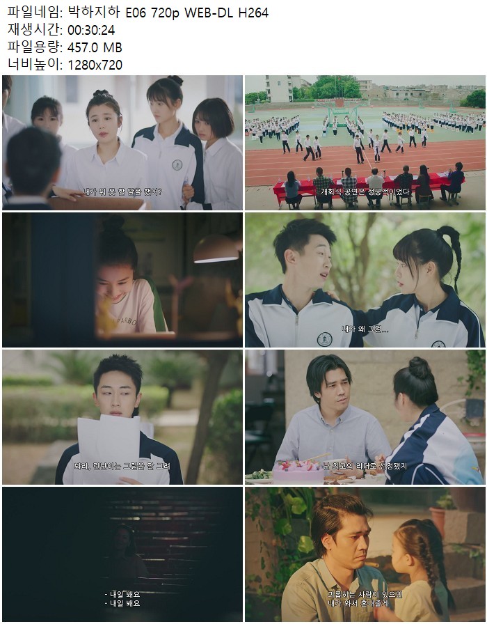 박하지하 E06 720p WEB-DL H264