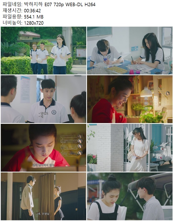 박하지하 E07 720p WEB-DL H264