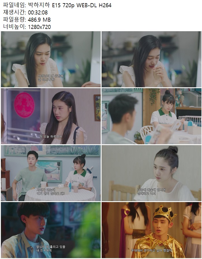 박하지하 E15 720p WEB-DL H264