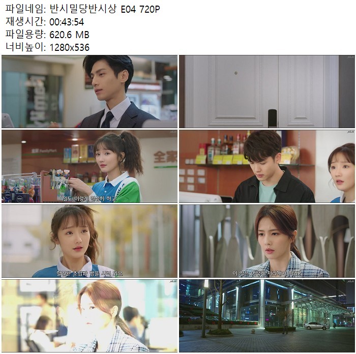 반시밀당반시상 E04 720P