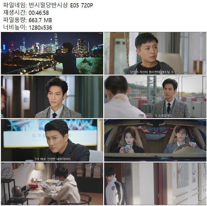 반시밀당반시상 E05 720P