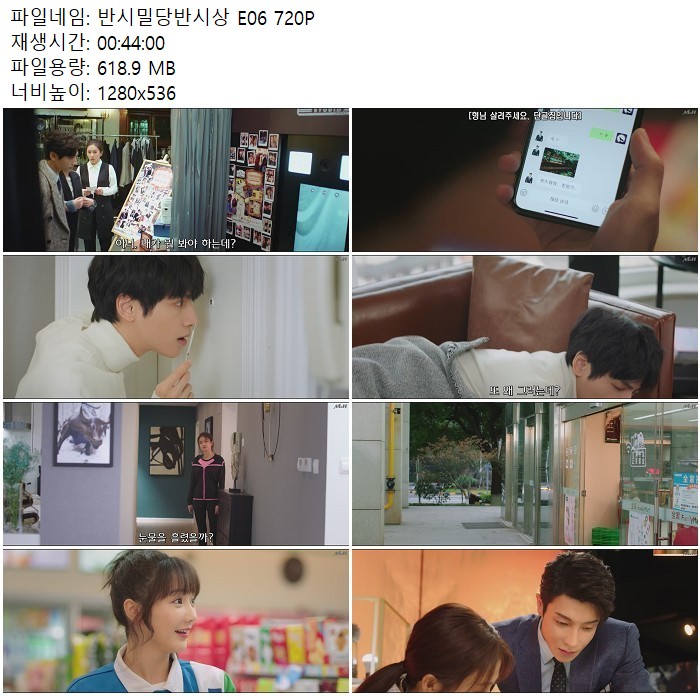 반시밀당반시상 E06 720P