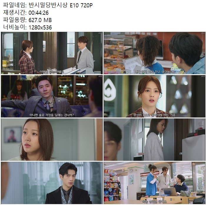 반시밀당반시상 E10 720P