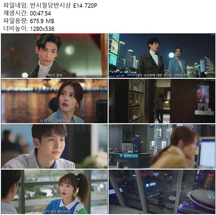 반시밀당반시상 E14 720P