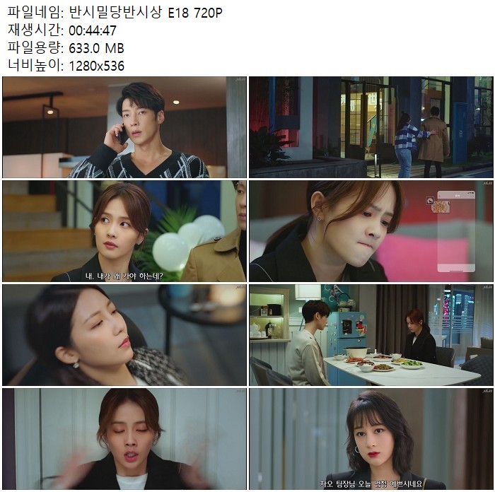반시밀당반시상 E18 720P
