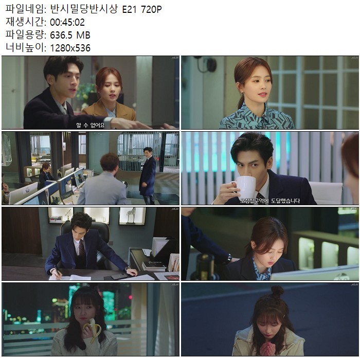 반시밀당반시상 E21 720P