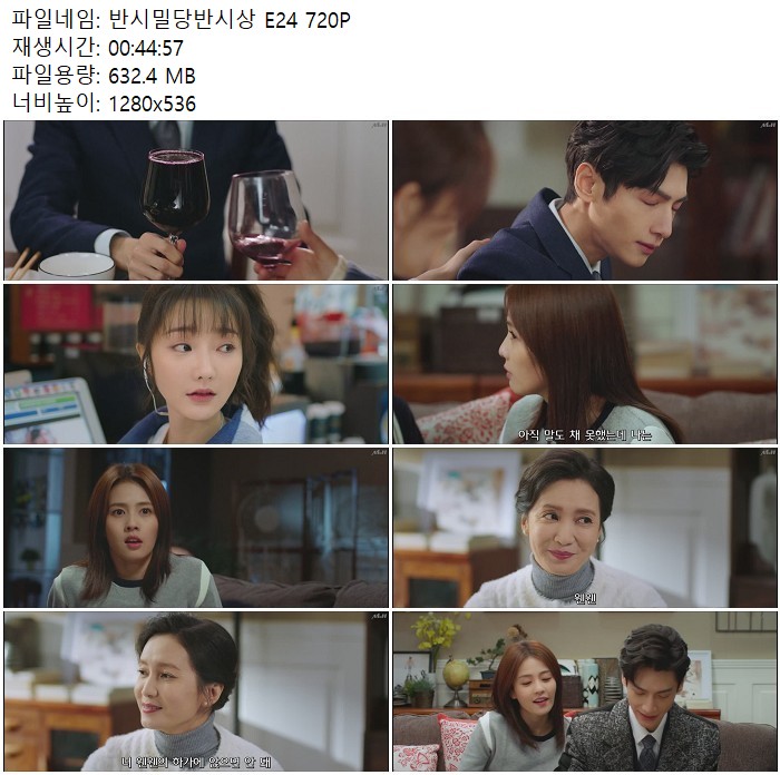 반시밀당반시상 E24 720P