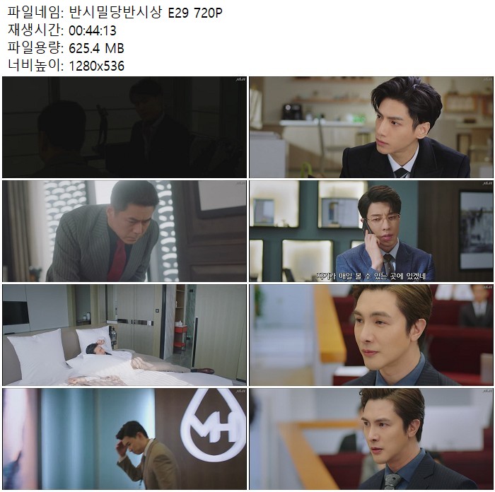 반시밀당반시상 E29 720P