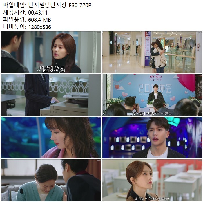 반시밀당반시상 E30 720P