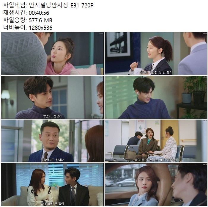 반시밀당반시상 E31 720P