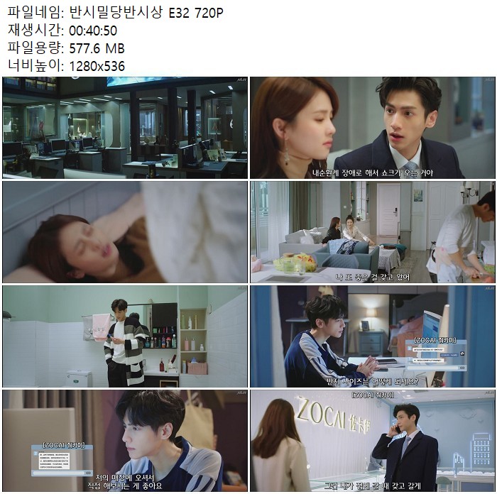 반시밀당반시상 E32 720P