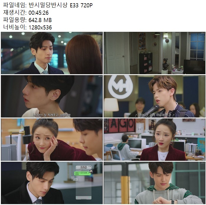 반시밀당반시상 E33 720P