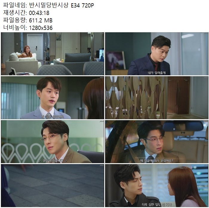반시밀당반시상 E34 720P