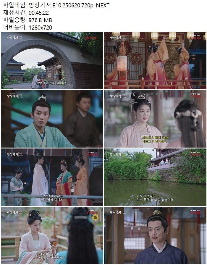 방상가서.E10.250620.720p-NEXT