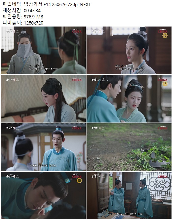 방상가서.E14.250626.720p-NEXT