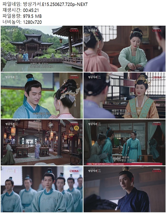 방상가서.E15.250627.720p-NEXT