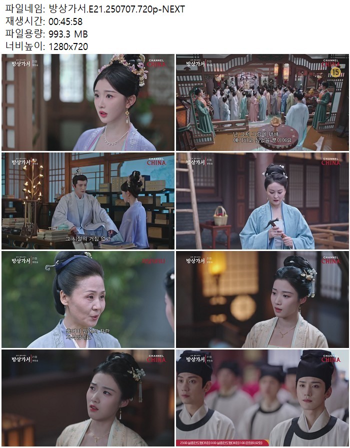 방상가서.E21.250707.720p-NEXT