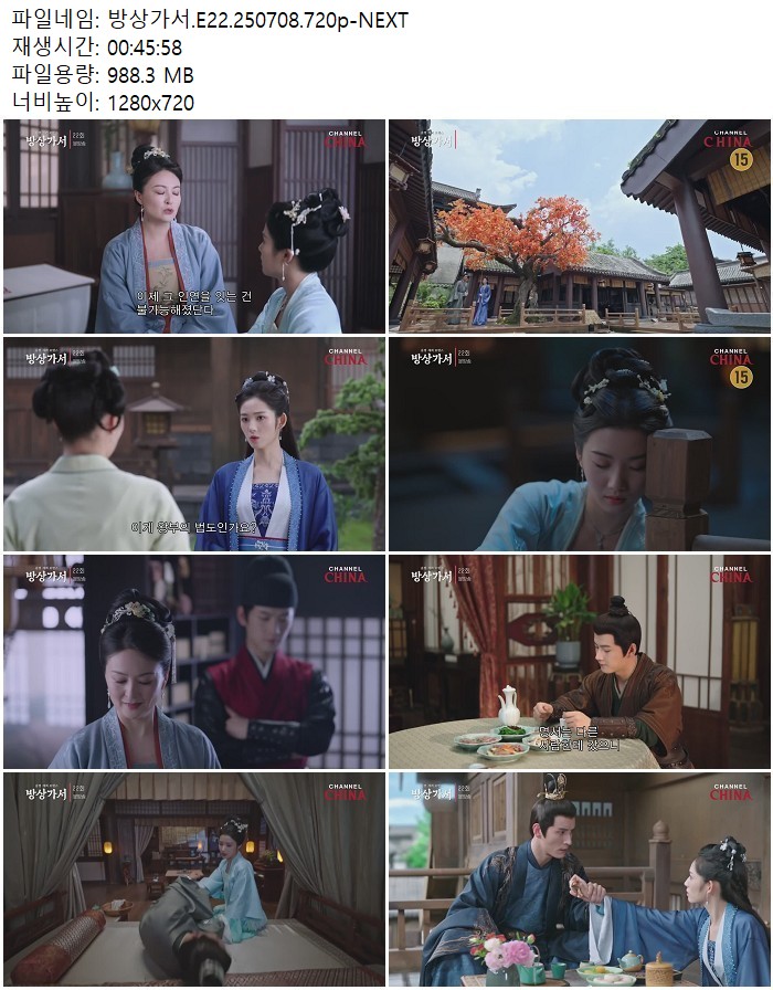 방상가서.E22.250708.720p-NEXT