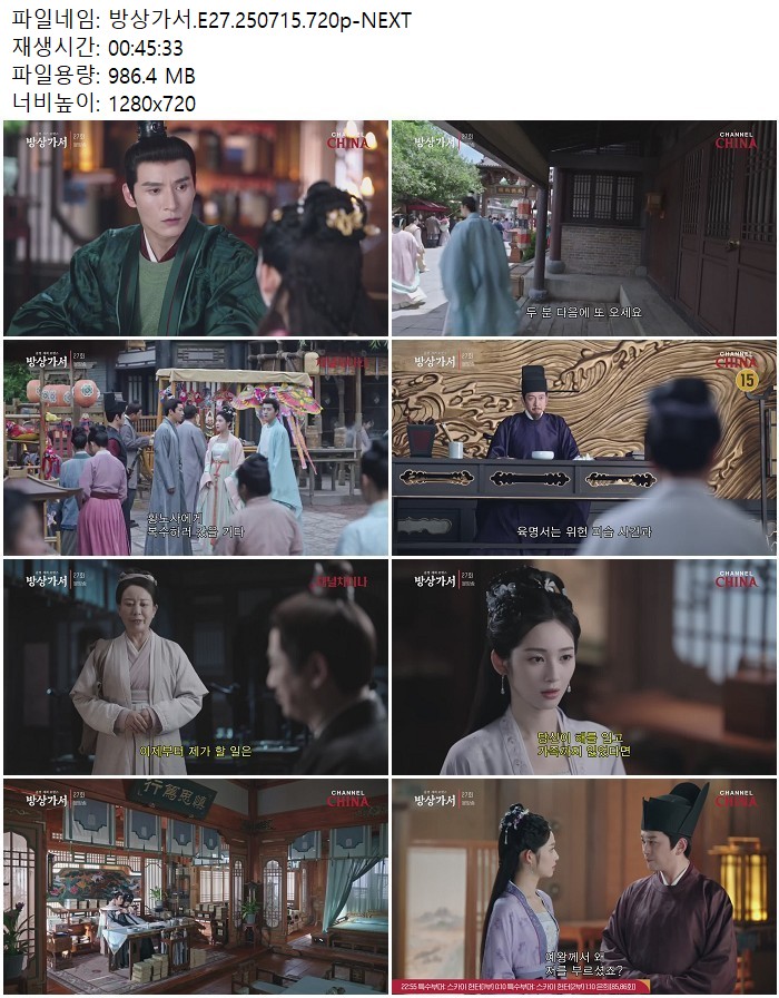 방상가서.E27.250715.720p-NEXT