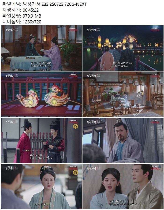방상가서.E32.250722.720p-NEXT