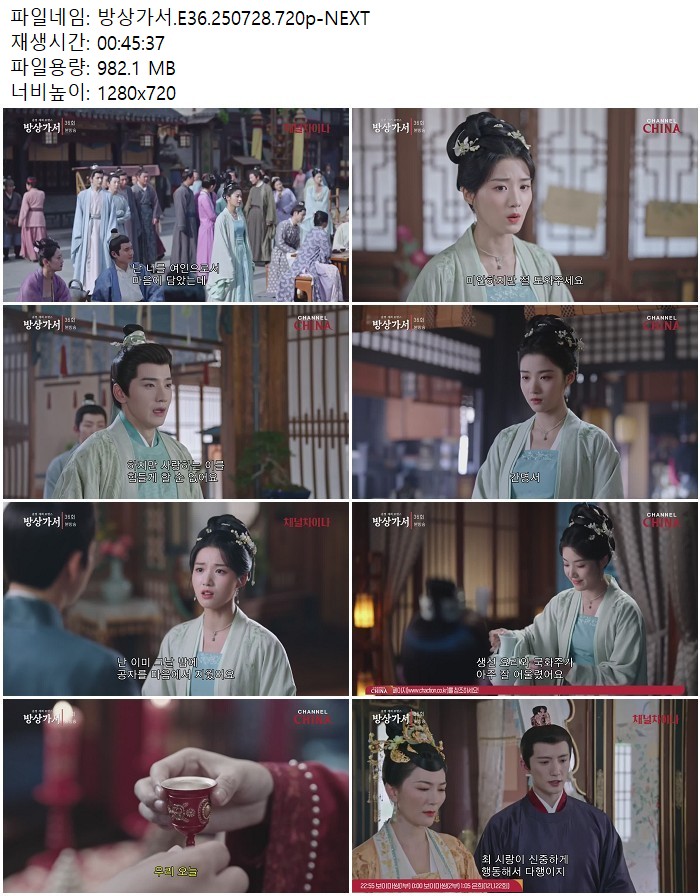 방상가서.E36.250728.720p-NEXT