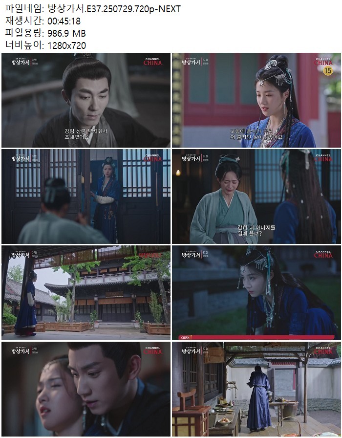 방상가서.E37.250729.720p-NEXT