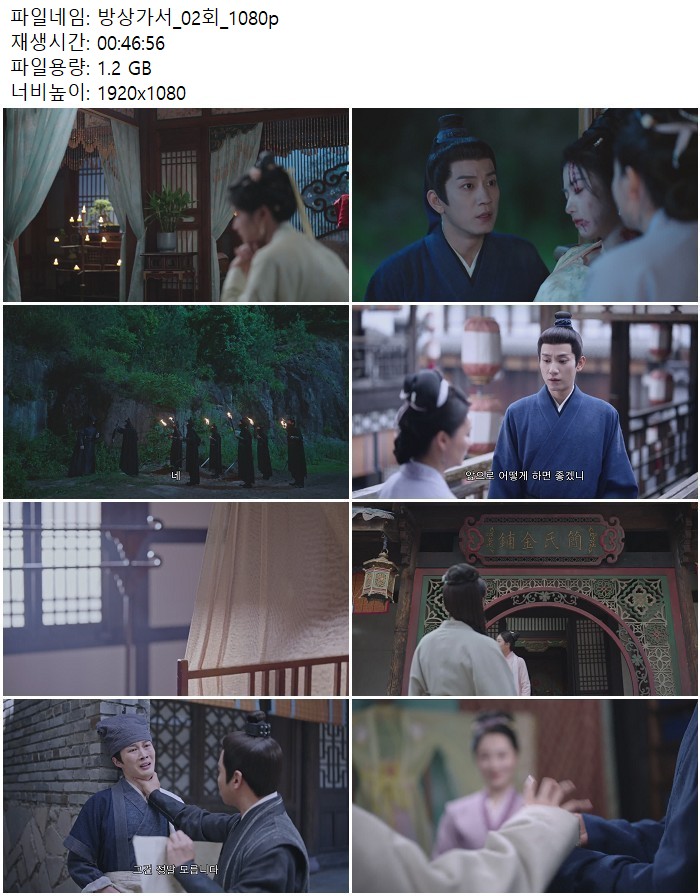 방상가서_02회_1080p