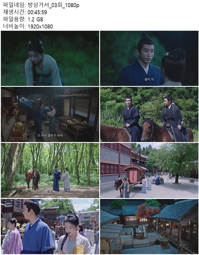 방상가서_03회_1080p