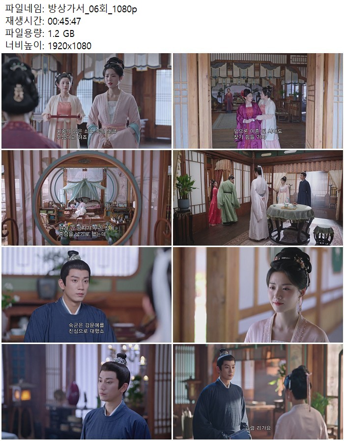 방상가서_06회_1080p