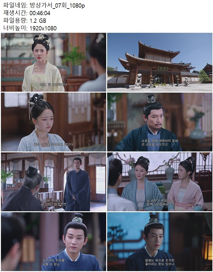 방상가서_07회_1080p
