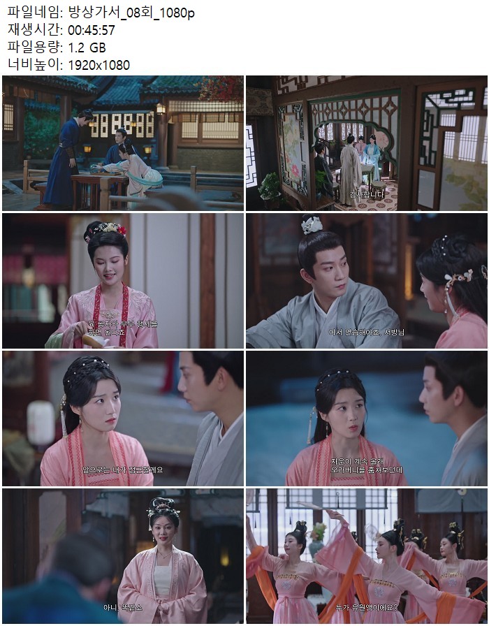 방상가서_08회_1080p