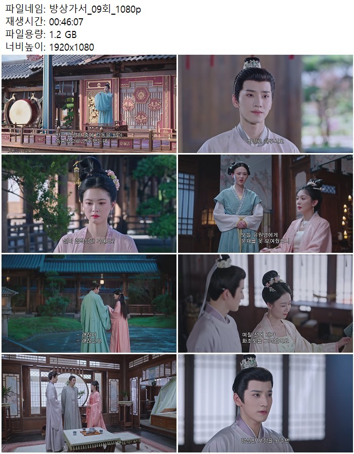 방상가서_09회_1080p
