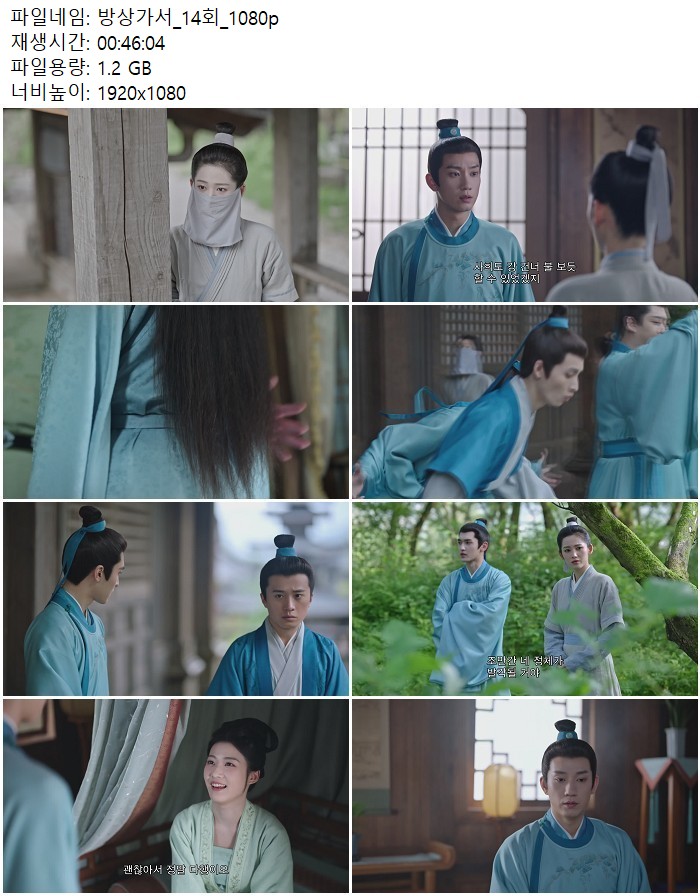 방상가서_14회_1080p