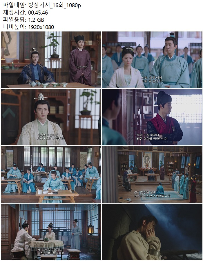 방상가서_16회_1080p