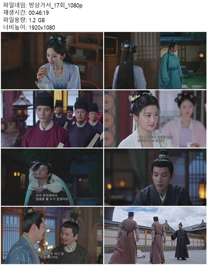방상가서_17회_1080p