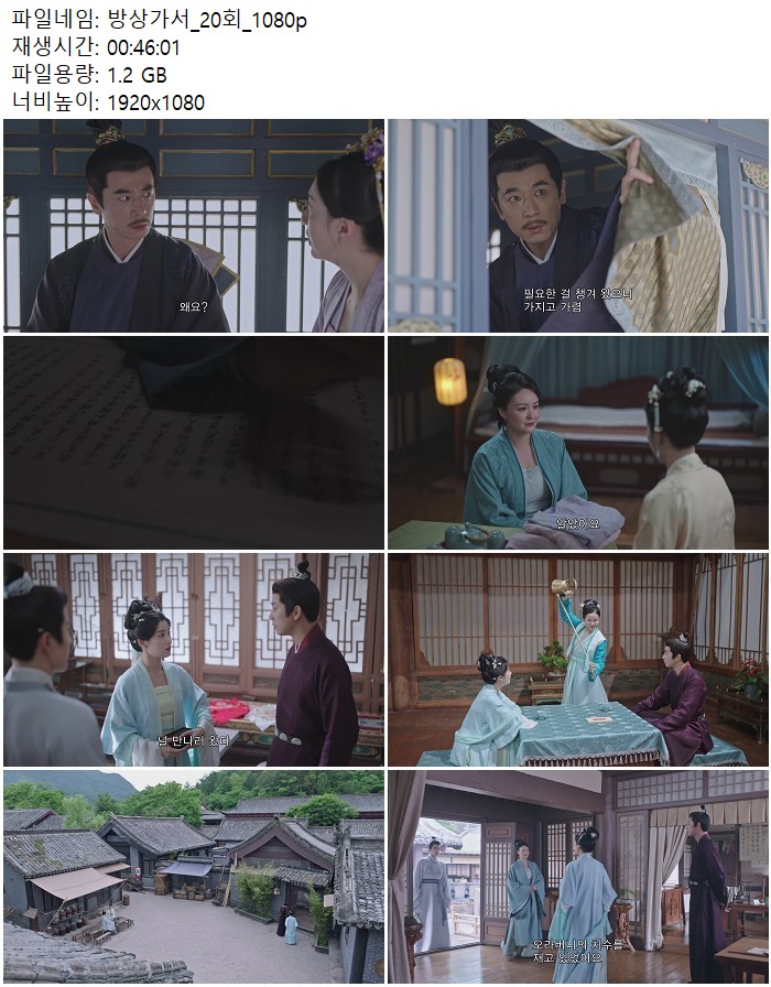 방상가서_20회_1080p