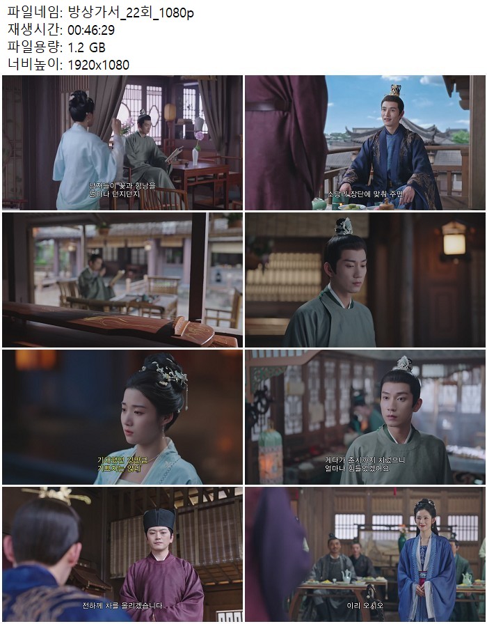 방상가서_22회_1080p