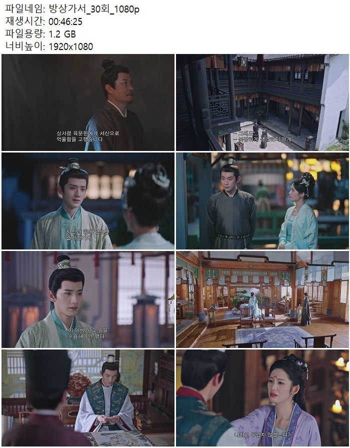 방상가서_30회_1080p