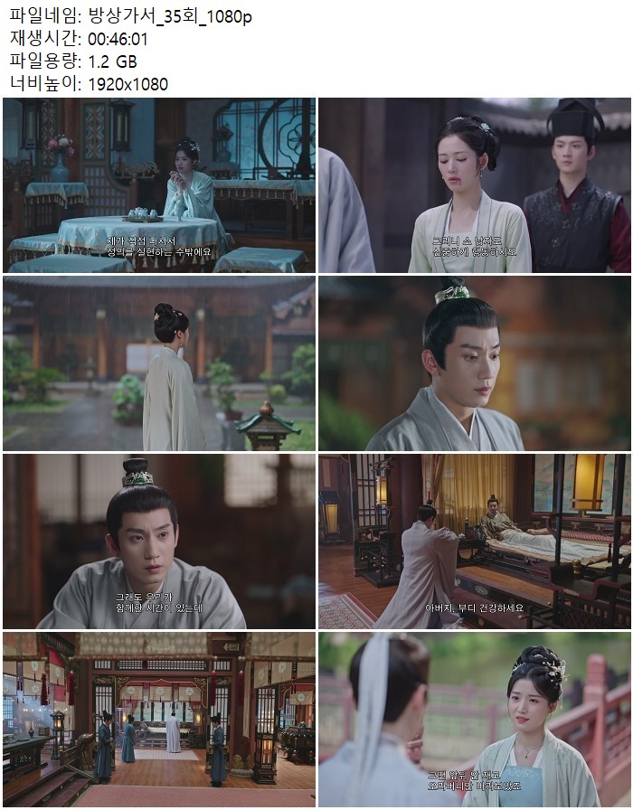 방상가서_35회_1080p
