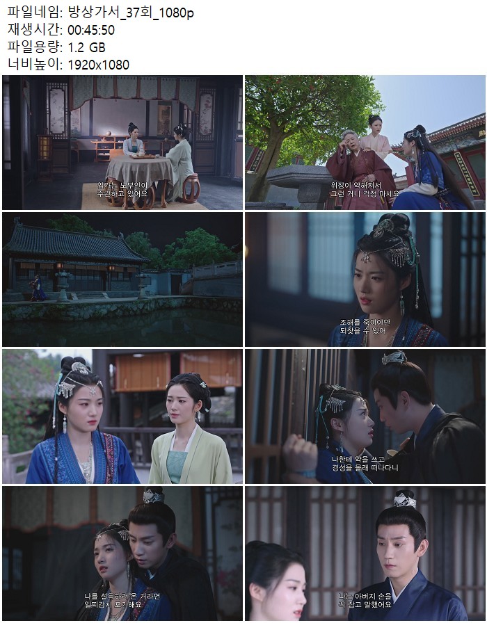 방상가서_37회_1080p