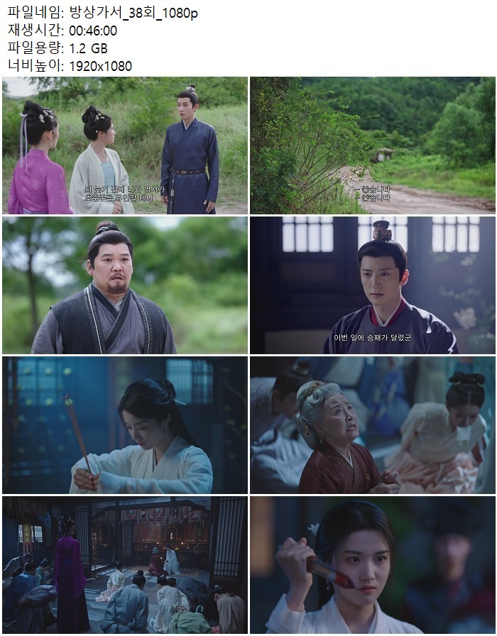방상가서_38회_1080p
