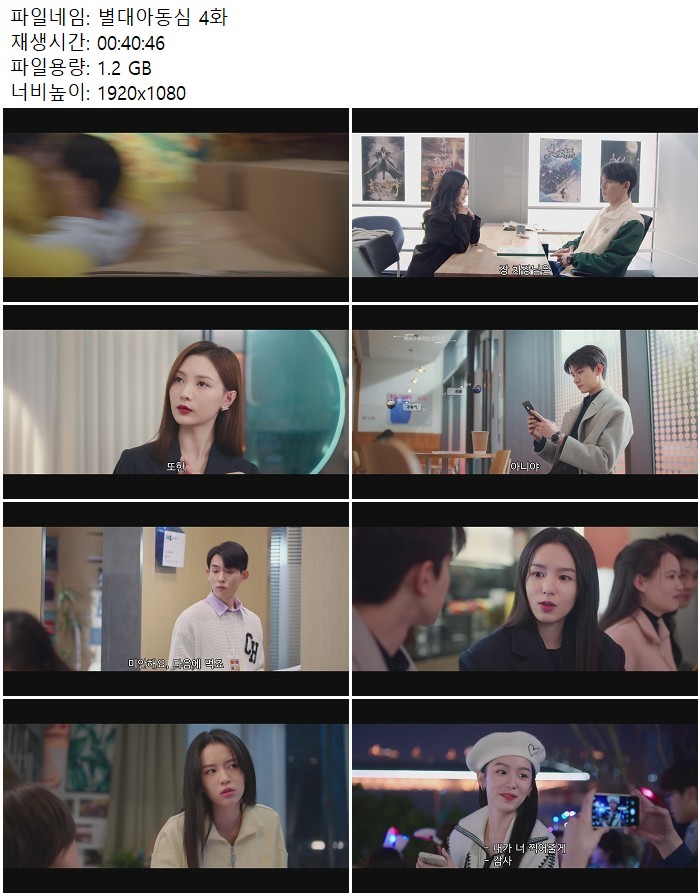 별대아동심 4화