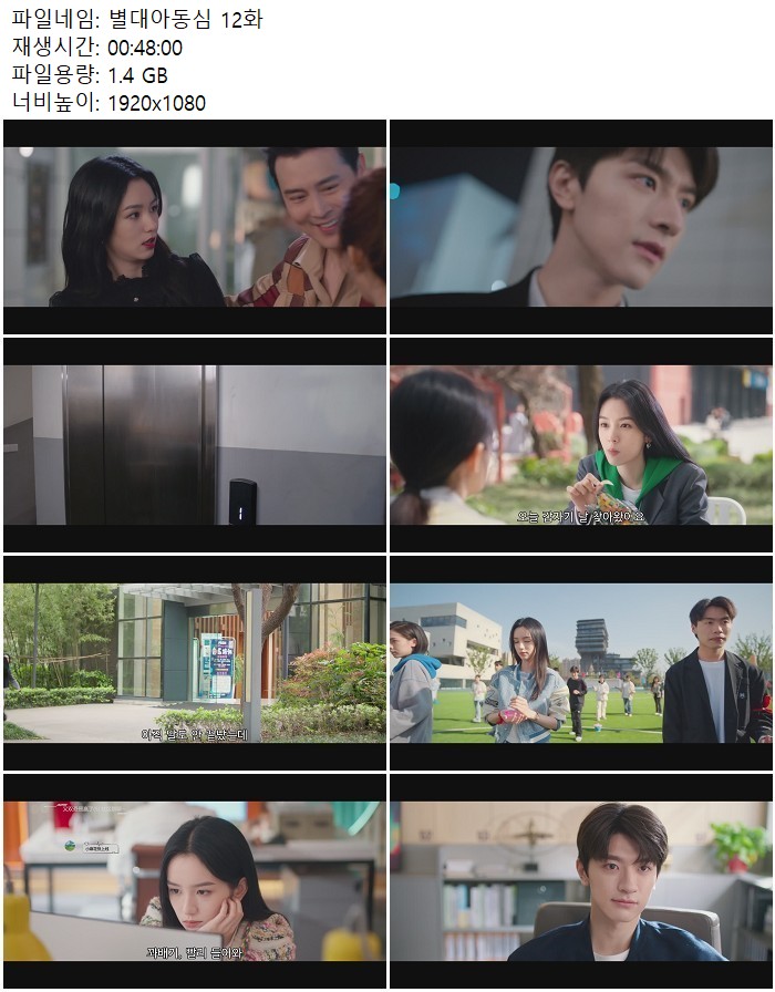 별대아동심 12화