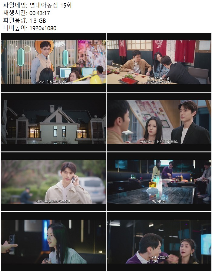 별대아동심 15화