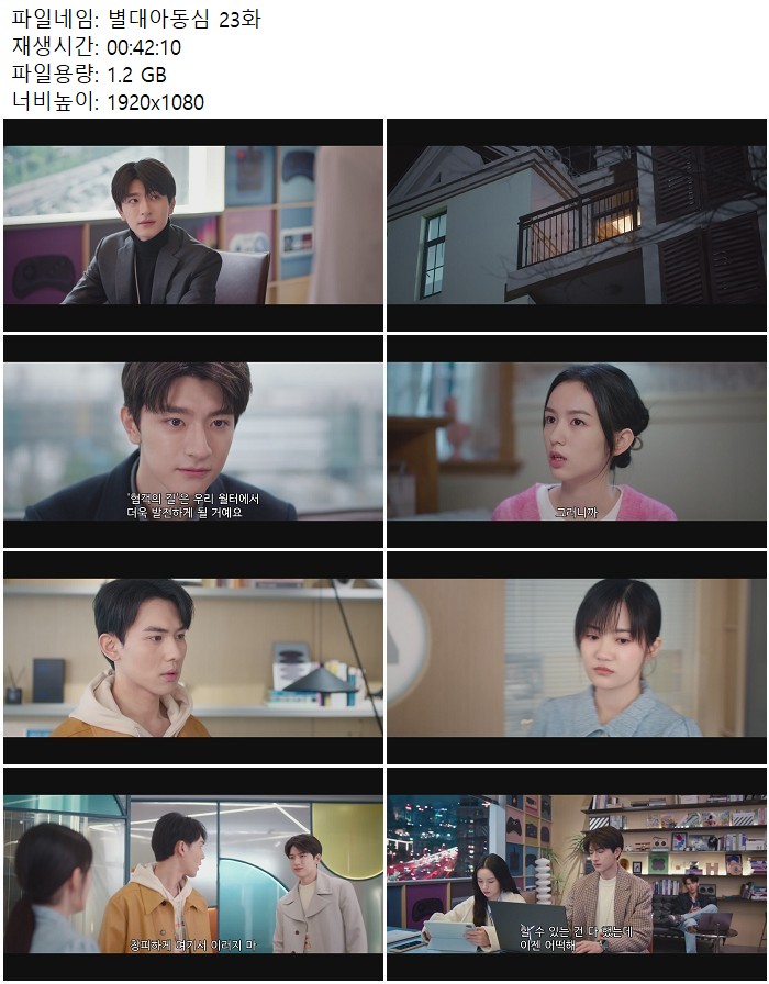 별대아동심 23화