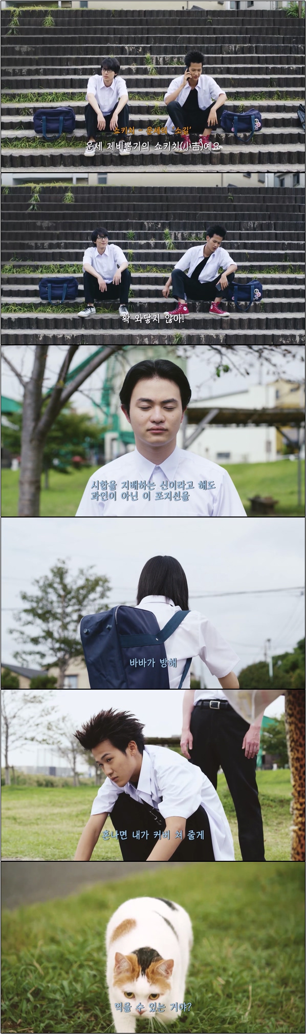 세토와 우츠미가 방과 후 나누는 이야기 [세토우츠미 6화]